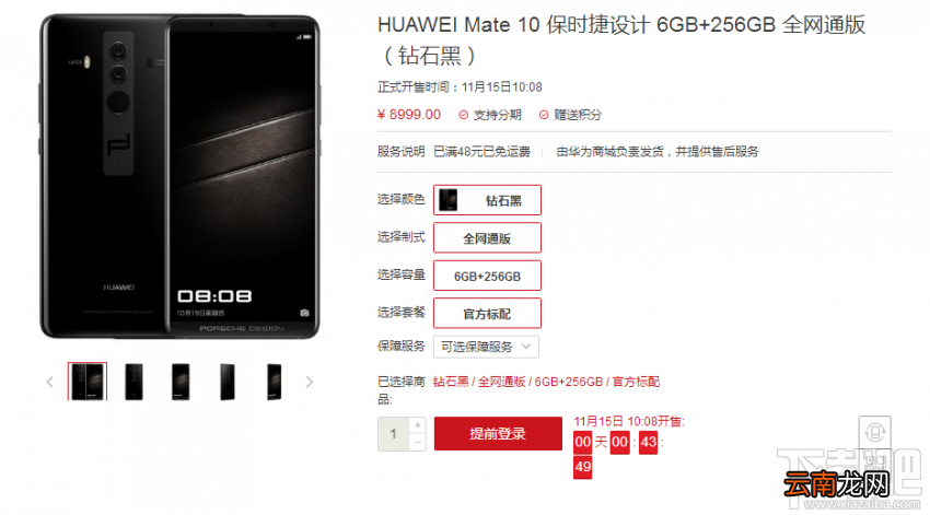 华为mate10pro和华为mate10保时捷版哪个好？