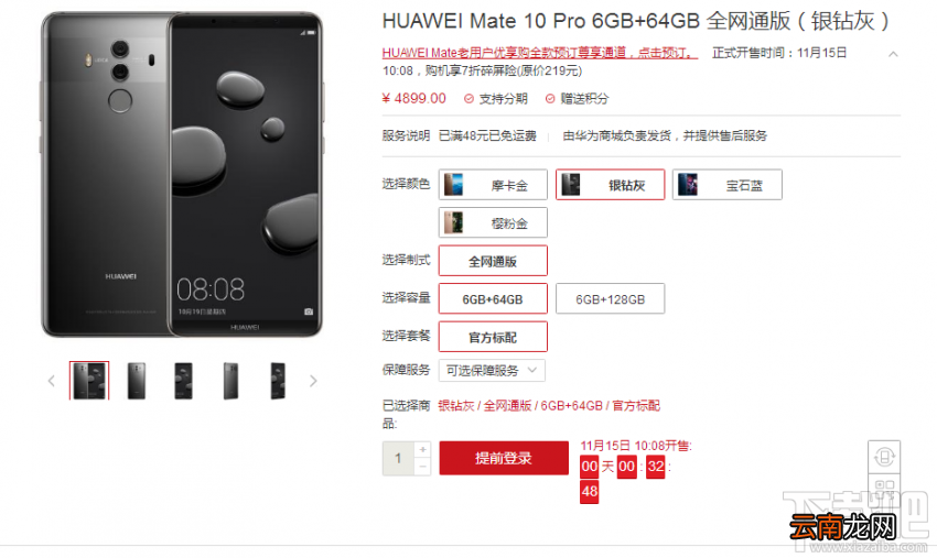 华为mate10pro和华为mate10保时捷版哪个好？