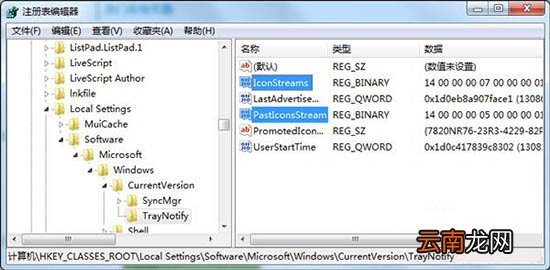 win7系统中将卸载软件后残留文件清除具体操作流程
