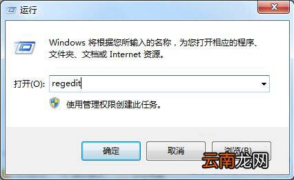 win7系统中将卸载软件后残留文件清除具体操作流程