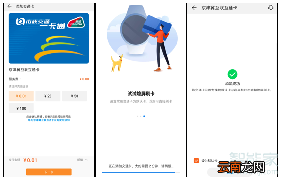 华为手环4怎么开卡