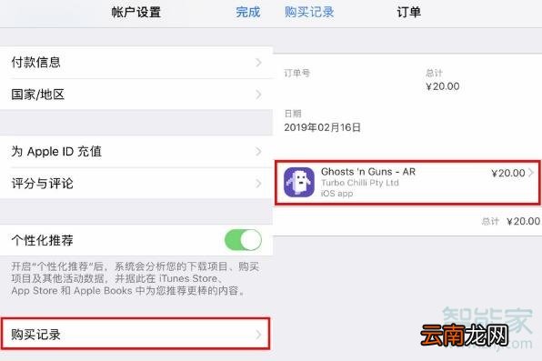 苹果手机怎么申请退款已购项目