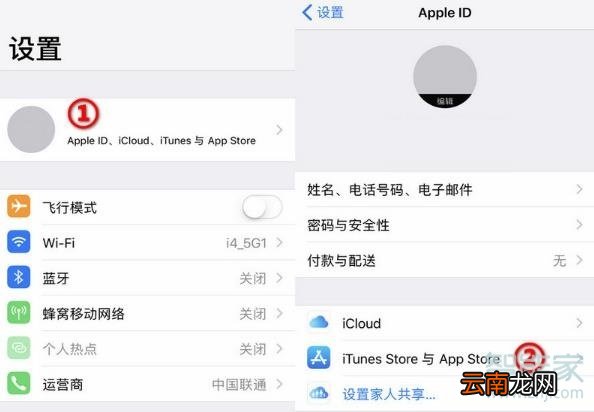 苹果手机怎么申请退款已购项目