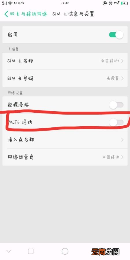 oppoA7中将hd显示关闭具体操作步骤
