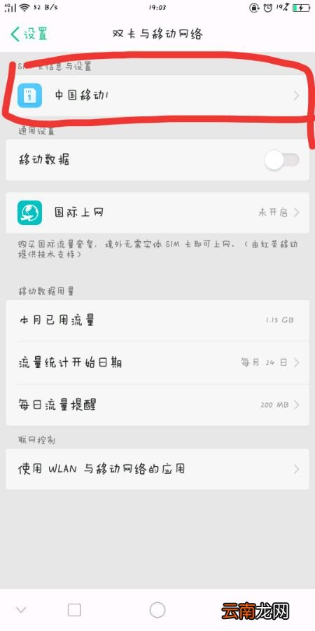 oppoA7中将hd显示关闭具体操作步骤