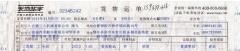 物流单号查询