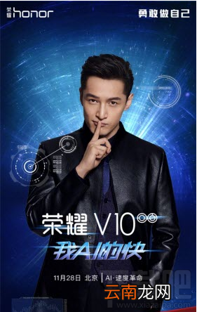 华为荣耀V10发布会直播地址 荣耀V10手机发布会视频网址
