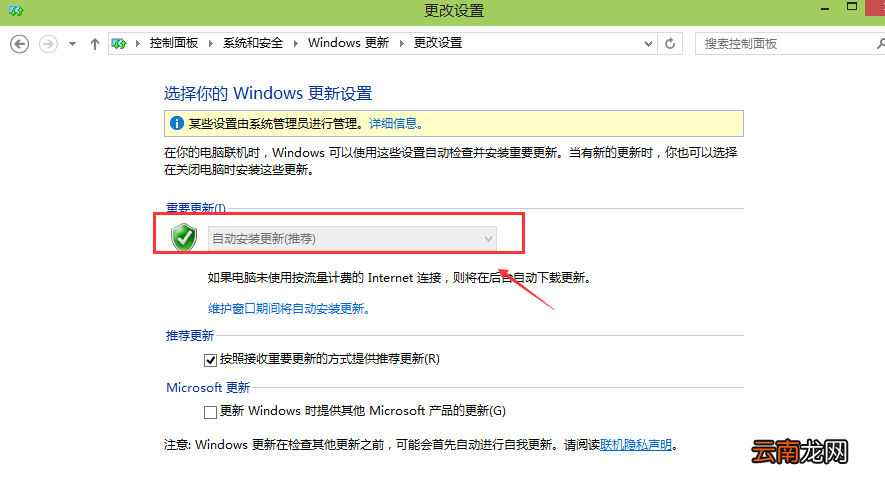 win10中关闭更新具体操作流程