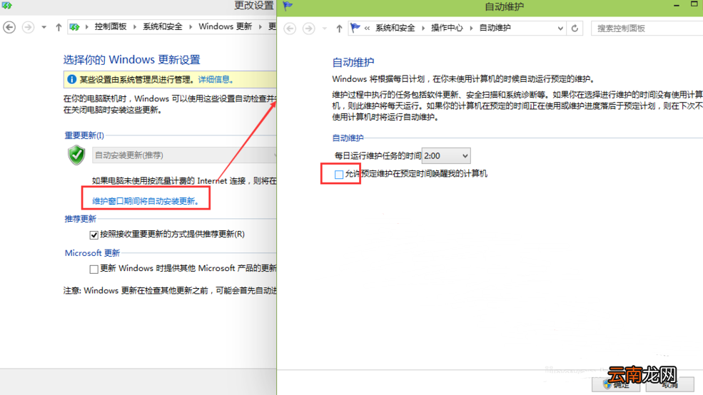 win10中关闭更新具体操作流程