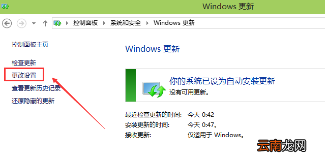 win10中关闭更新具体操作流程