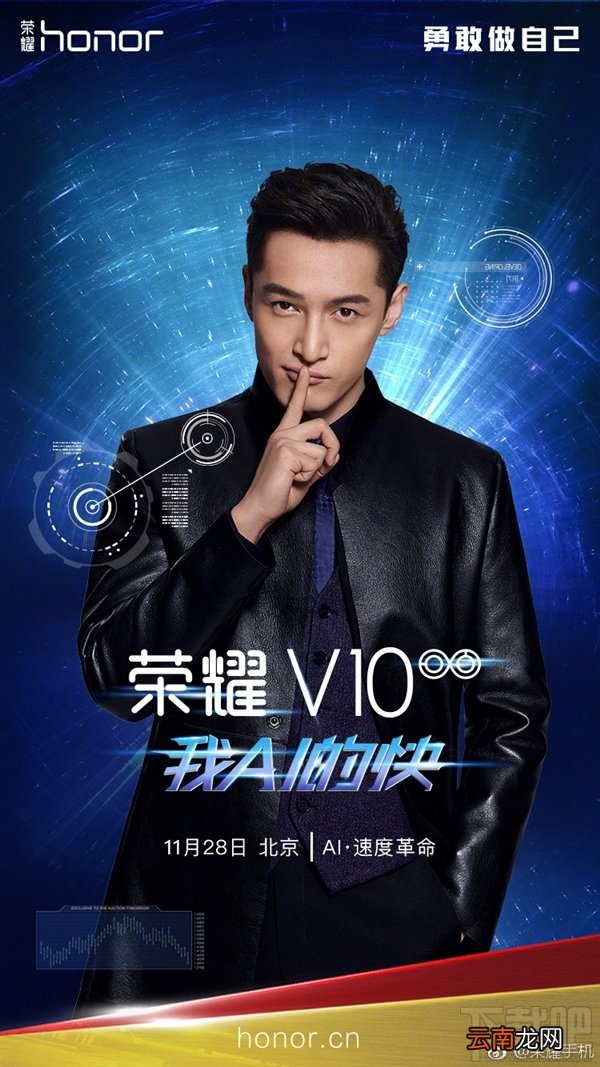 荣耀V10什么时候发布？荣耀V10消息