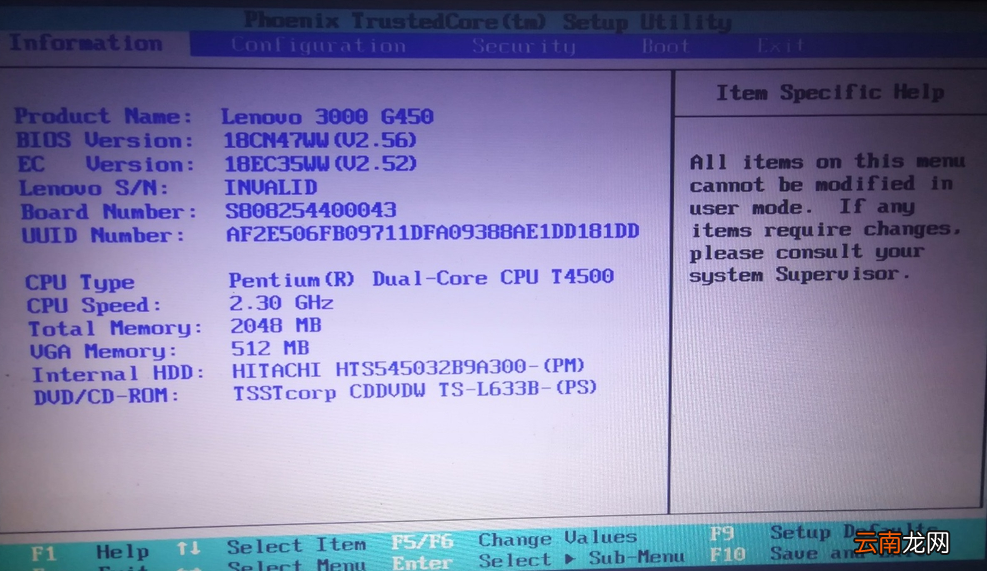 win7中设置BIOS密码具体操作步骤