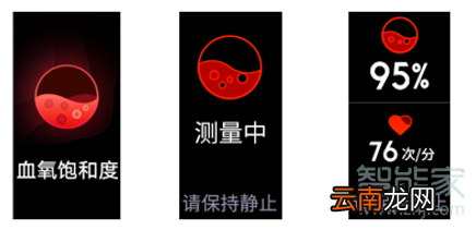 华为手环4pro怎么测血氧饱和度