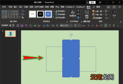 使用ppt绘画出被截断矩形具体操作步骤