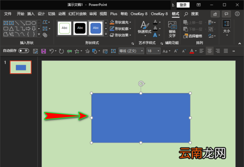 使用ppt绘画出被截断矩形具体操作步骤