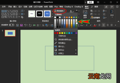 使用ppt绘画出被截断矩形具体操作步骤