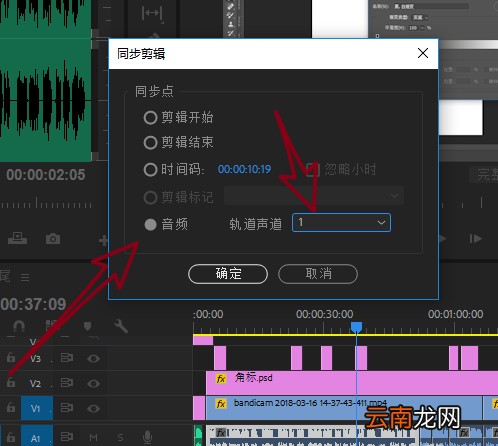 Premiere cc实现音频素材对齐具体操作流程