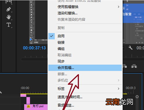 Premiere cc实现音频素材对齐具体操作流程