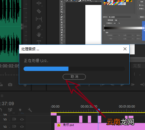 Premiere cc实现音频素材对齐具体操作流程