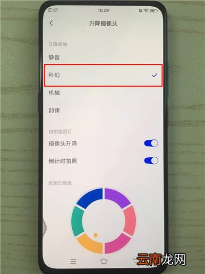 vivox27设置升降摄像头音效具体操作步骤