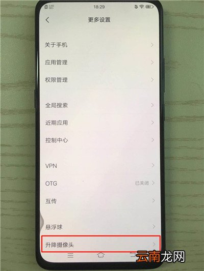 vivox27设置升降摄像头音效具体操作步骤