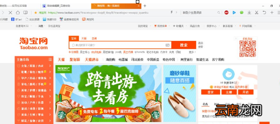 Win10系统出现不可以打开淘宝网页具体处理步骤