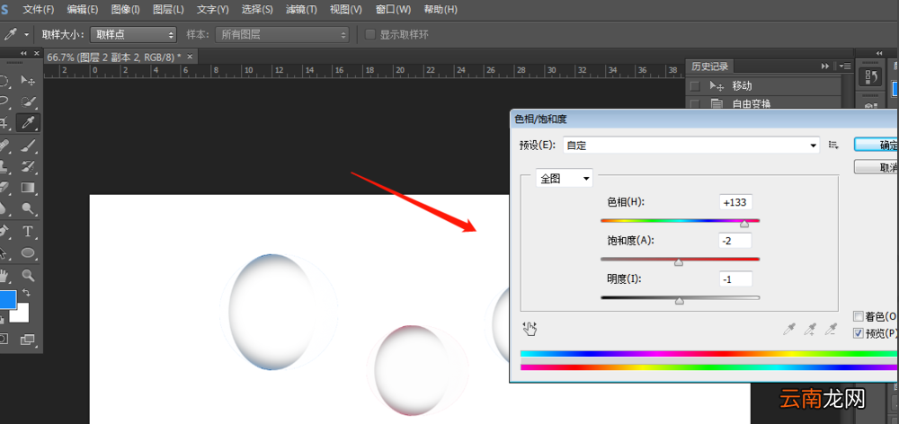 photoshop制作出水滴背景具体操作步骤