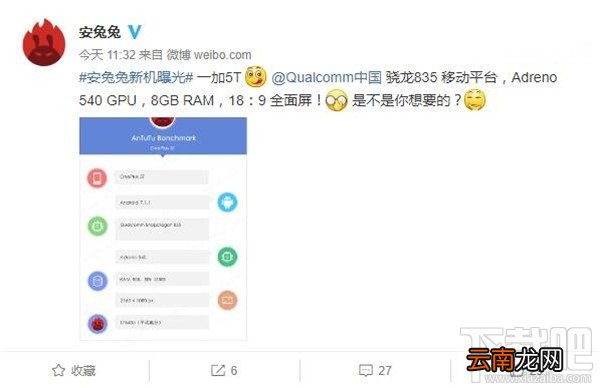 一加5T跑分多少？一加5T安兔兔跑分多少？