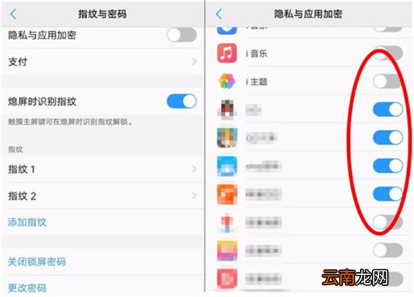 vivoz1青春版中将应用加密具体操作步骤