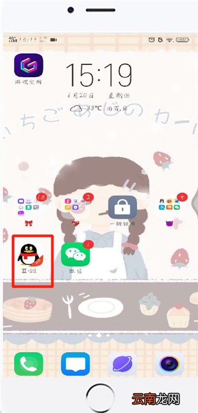 手机qq中图文一起发送的简单操作方法