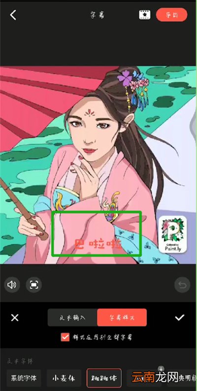 抖音中编辑文字视频的简单操作教程