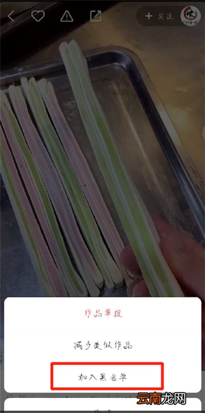 快手拉黑发送私信的操作教程