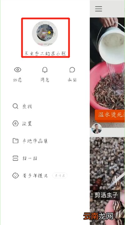 快手中查看说说的操作教程