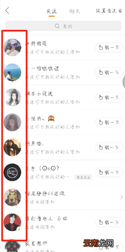 快手中查看说说的操作教程