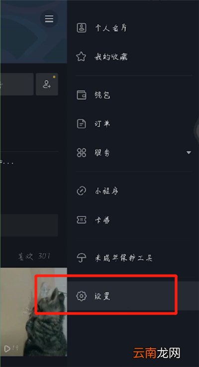 抖音查看下载壁纸的操作教程
