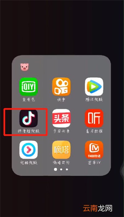 抖音查看下载壁纸的操作教程