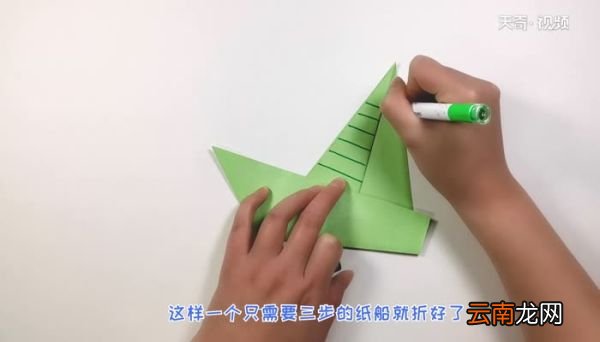 怎样三步折纸船 折纸船的三步折法