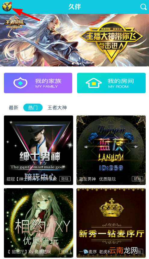 久伴app中赚金币详细操作方法