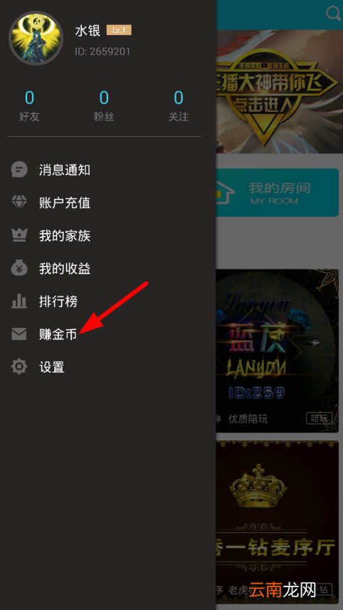 久伴app中赚金币详细操作方法