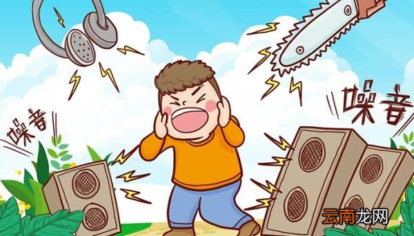 噪音对人体的危害 噪音对人体的危害有哪些