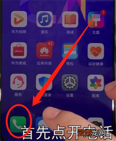 华为Nova5中导入联系人的操作步骤
