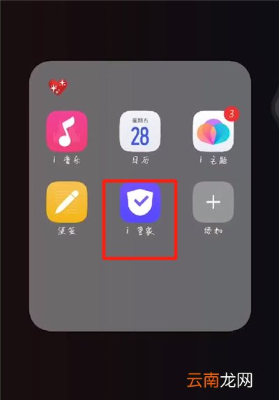 手机拦截骚扰信息设置的操作教程
