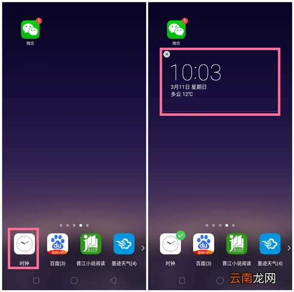 oppoA7中添加小插件具体操作流程