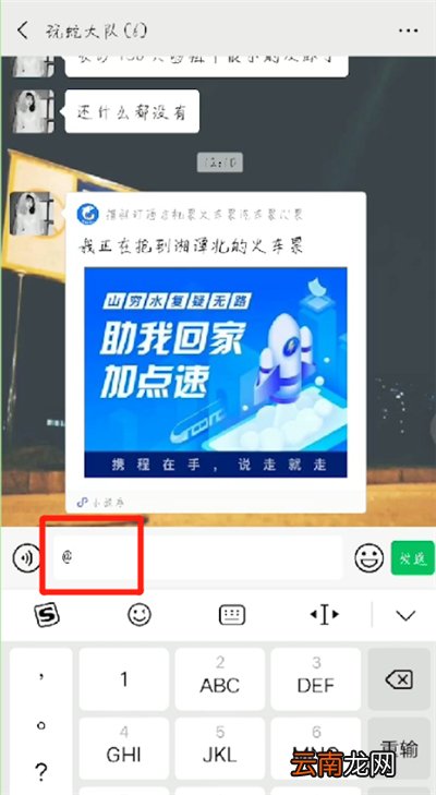 微信群中禁言别人的操作教程