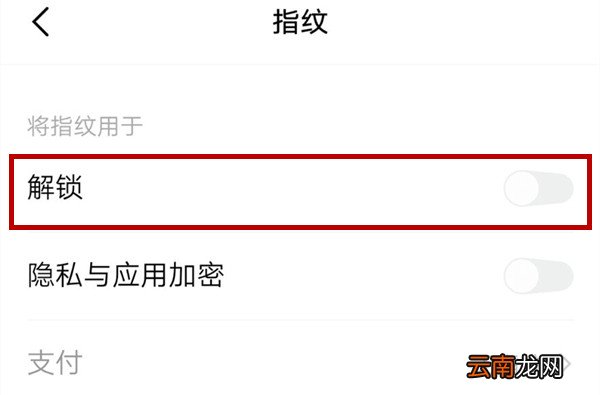 vivox27设置指纹解锁具体操作流程