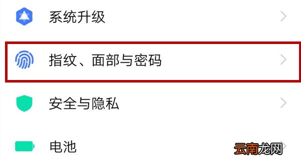 vivox27设置指纹解锁具体操作流程
