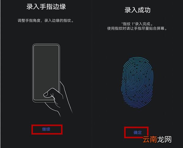 vivox27设置指纹解锁具体操作流程