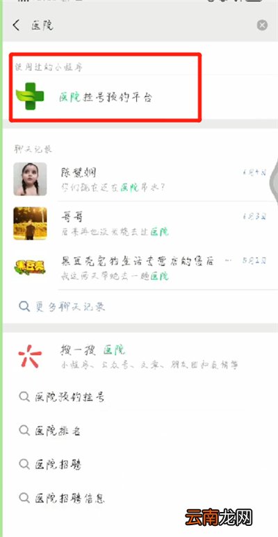 微信挂号预约放号的详细时间
