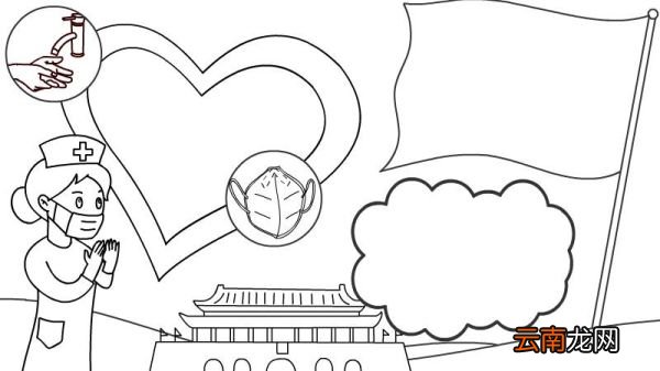 武汉加油 勤洗手手抄报