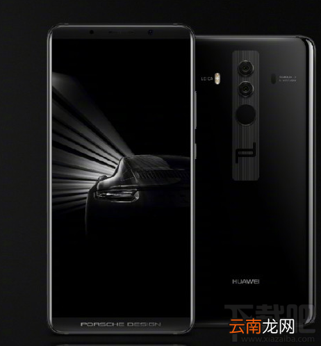 华为mate10保时捷版维修价格多少？华为mate10保时捷版维修费用